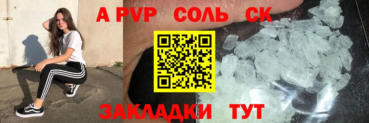 A-PVP Crystall  Вход с VPN  Альфа ПВП  Alpha-PVP мука  Alpha PVP крисы CK  Нижний Новгород 