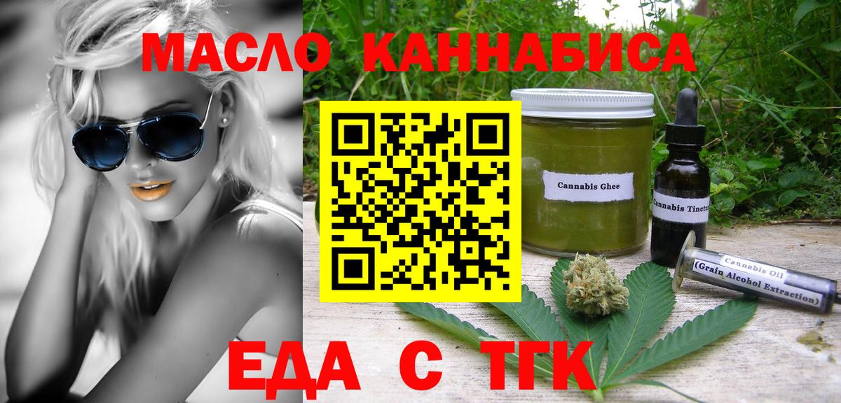 Нижний Новгород  Печенье с ТГК конопля  Вход с VPN 