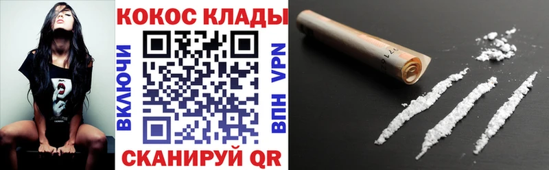 Кокаин Fish Scale hydra онион Нижний Новгород цена наркотик