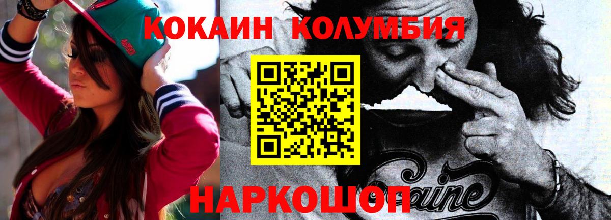 Кокаин 97%  Вход с VPN  COCAIN 97%  Нижний Новгород 