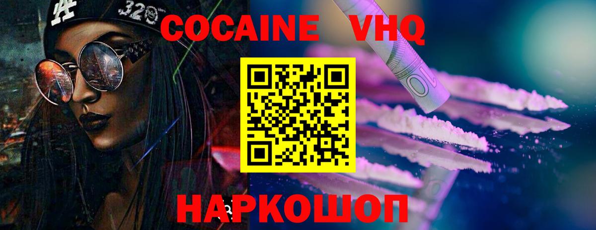 Кокаин 97% Нижний Новгород