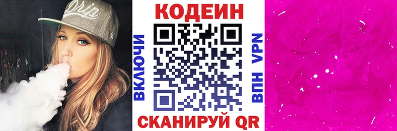 darknet Telegram  Нижний Новгород  Кодеиновый сироп Lean напиток Lean (лин)  цены наркотик 