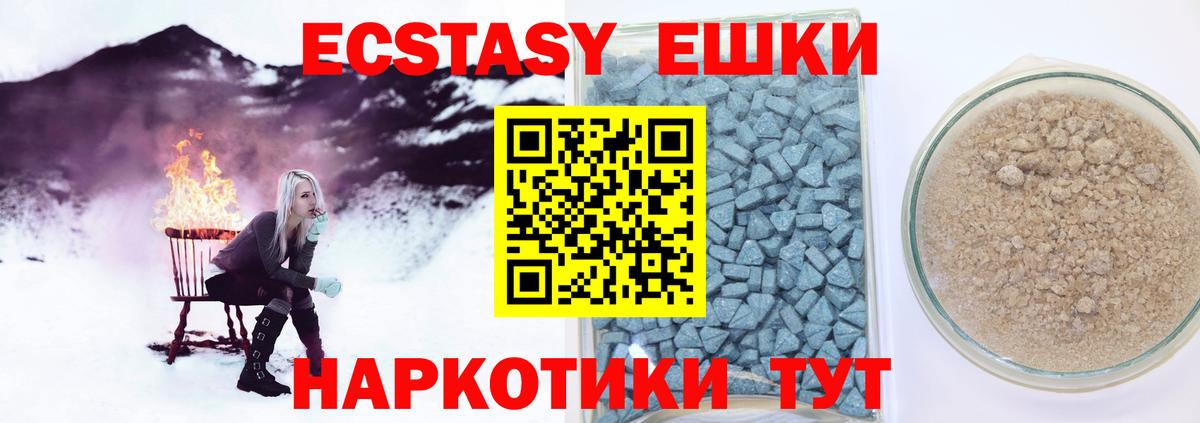 ЭКСТАЗИ 280мг  Ecstasy 280мг  Нижний Новгород  Вход с VPN 