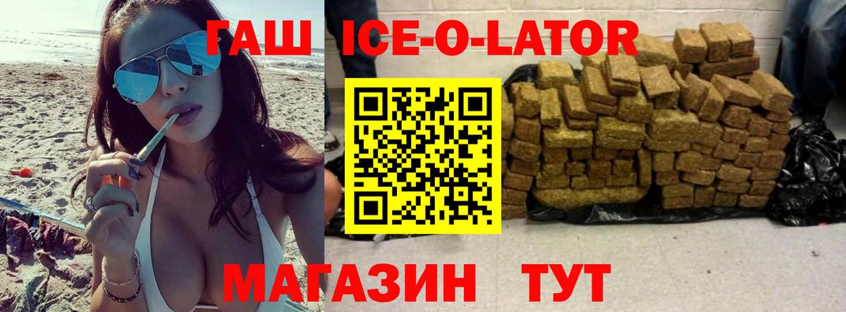 Нижний Новгород  Гашиш VHQ  Вход с VPN  Гашиш hashish 
