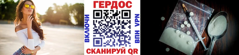 Героин Heroin  Нижний Новгород 