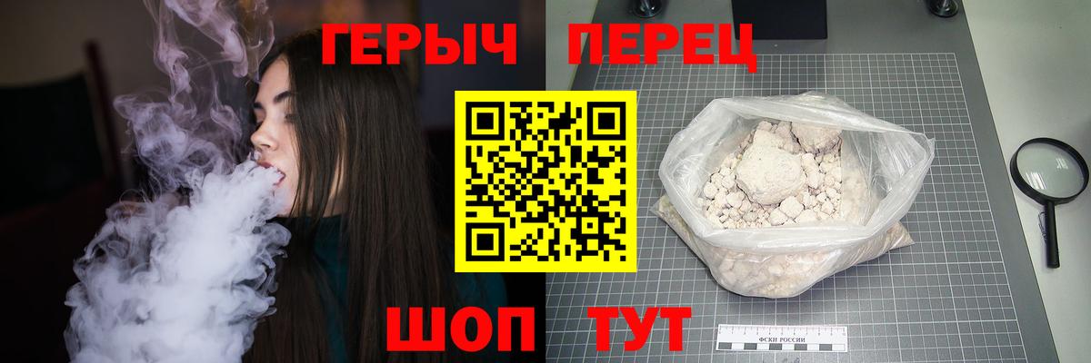 Нижний Новгород  Героин гречка  Вход с VPN 