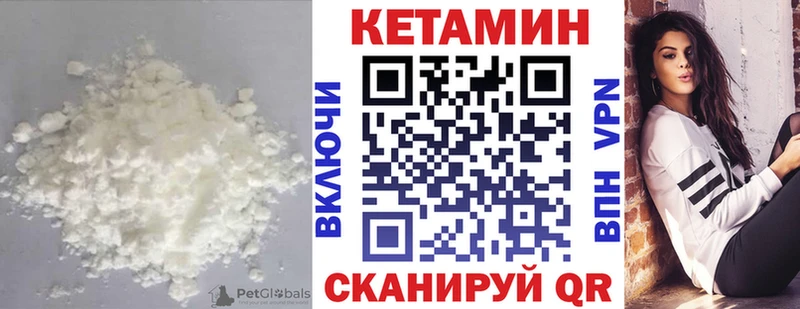 как найти закладки  Нижний Новгород  Кетамин VHQ 