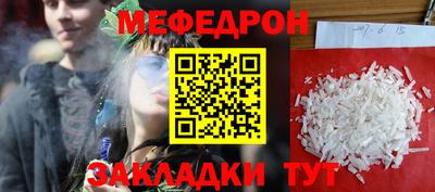 стафф Гусиноозёрск
