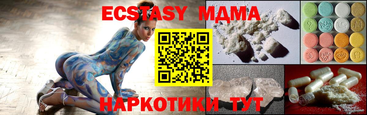 МДМА кристаллы  МДМА  Нижний Новгород  Вход с VPN  МДМА кристаллы 