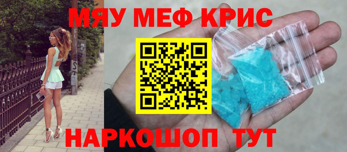 МЯУ-МЯУ VHQ  Мефедрон  Вход с VPN  Мефедрон  Нижний Новгород  Мефедрон 4 MMC 