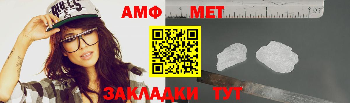 МЕТАМФЕТАМИН Декстрометамфетамин 99.9% Нижний Новгород