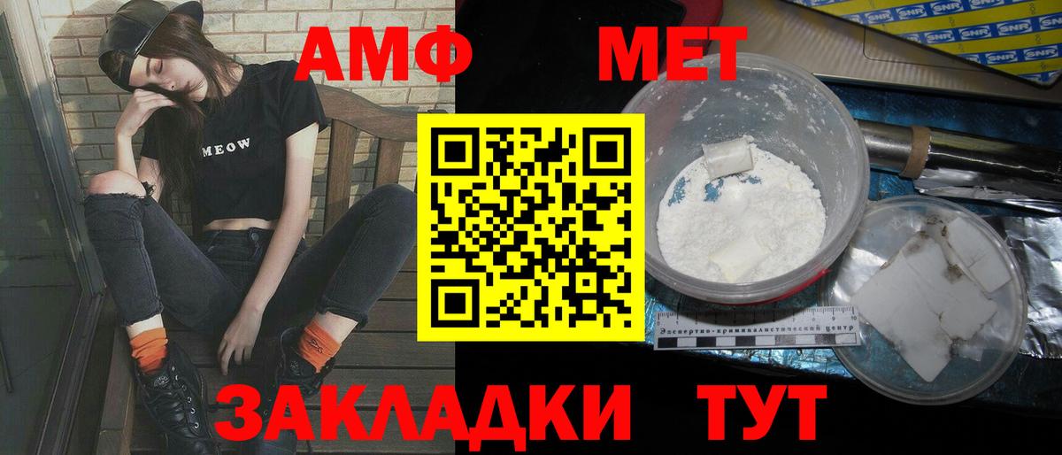 Первитин кристалл  МЕТАМФЕТАМИН  Нижний Новгород  Вход с VPN 