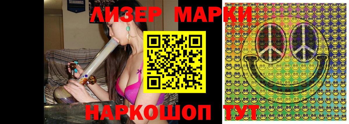 Марки N-bome 1,5мг Нижний Новгород