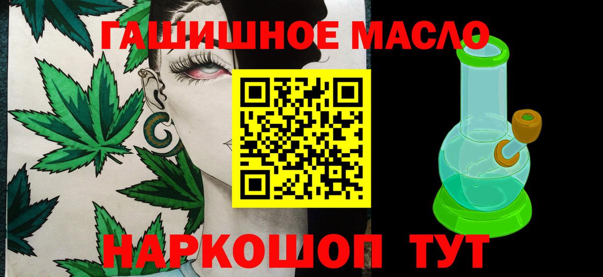 Дистиллят ТГК гашишное масло Нижний Новгород